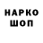 Кодеиновый сироп Lean напиток Lean (лин) Oleg Getmanov